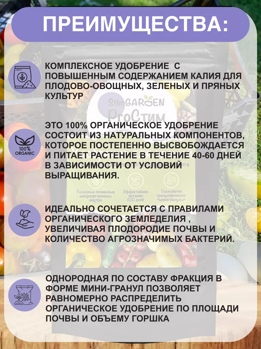 Удобрение для овощей пролонгированного действия Нетипичный Фермер 68776715  купить за 222 ₽ в интернет-магазине Wildberries