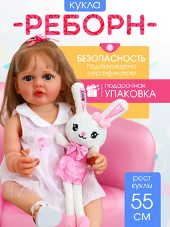 Кукла reborn силиконовая большая 55см пупс подарок KykliReborn 68778064 купить за 3 912 ₽ в интернет-магазине Wildberries