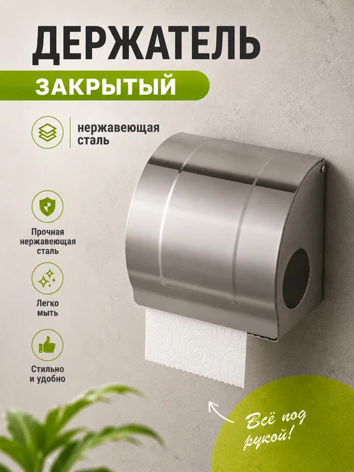 SKYPHOS Держатель для туалетной бумаги, серый
