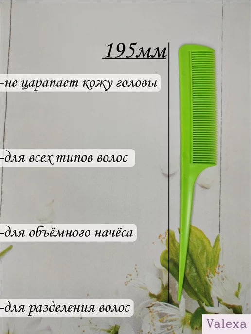 Valexa Бигуди коклюшки D-16мм 10шт с резинками и расческой, 10 шт, фото 4