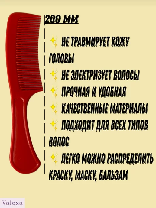 Valexa Бигуди D-34 мм 6 шт и расческа 1 шт, 6 шт, 1 шт, фото 3