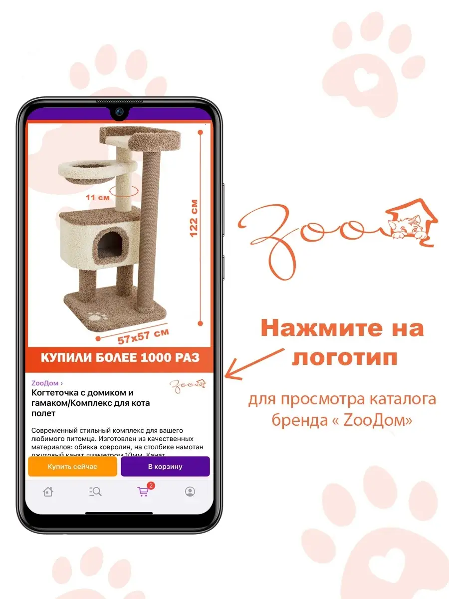 Когтеточка для кошки комплекс домик и лежанка со столбиком ZooДом 68781106  купить за 10 034 ₽ в интернет-магазине Wildberries