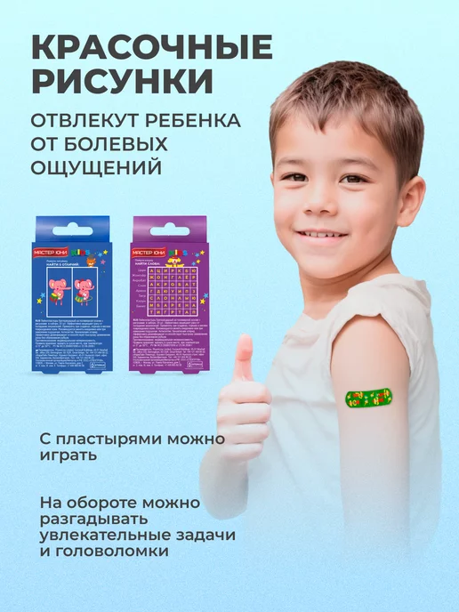 Master Uni Пластырь детский бактерицидный c рисунком, 56х19 мм, 40 шт, 56x19 мм, 40 шт, фото 2