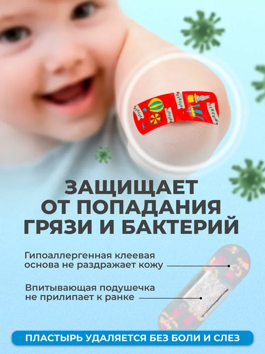 Master Uni Пластырь детский бактерицидный c рисунком, 56х19 мм, 40 шт, 56x19 мм, 40 шт, фото 4