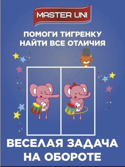 Master Uni Пластырь детский бактерицидный c рисунком, 56х19 мм, 40 шт, 56x19 мм, 40 шт, фото 7