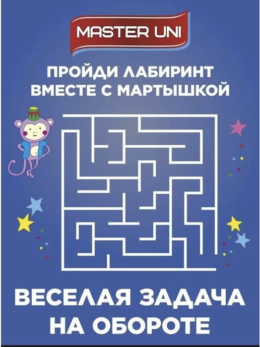 Master Uni Пластырь детский бактерицидный c рисунком, 56х19 мм, 40 шт, 56x19 мм, 40 шт, фото 8