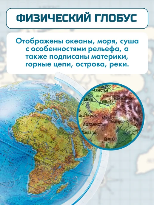 Globen Глобус с подсветкой интерактивный физико-политический 25см, 25см, фото 3