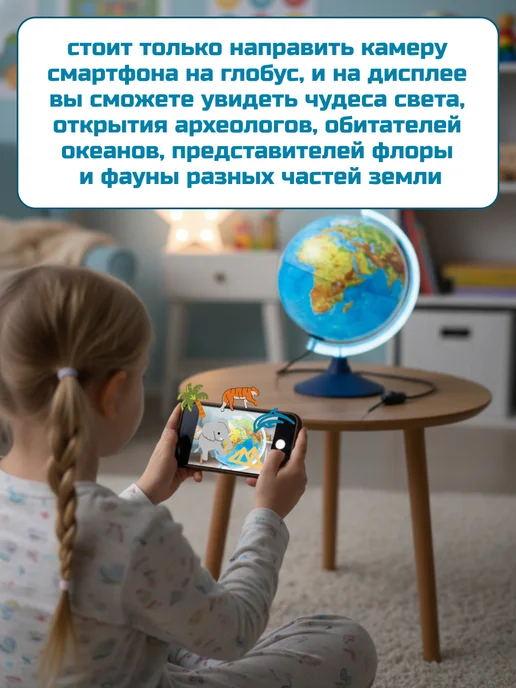 Globen Глобус с подсветкой интерактивный физико-политический 25см, 25см, фото 6
