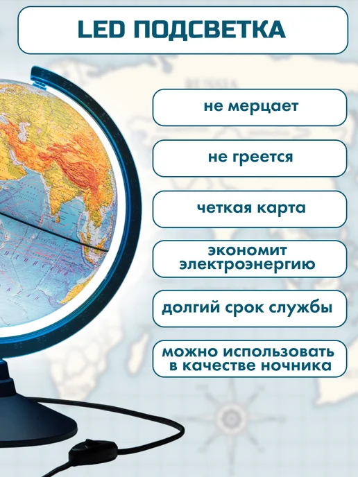 Globen Глобус с подсветкой интерактивный физико-политический 25см, 25см, фото 7