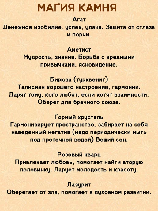 ОптимаБизнес Брелочек талисман амулет оберег для ключей Лунный камень, розовый, фото 7