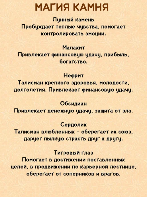 ОптимаБизнес Брелочек талисман амулет оберег для ключей Лунный камень, розовый, фото 8
