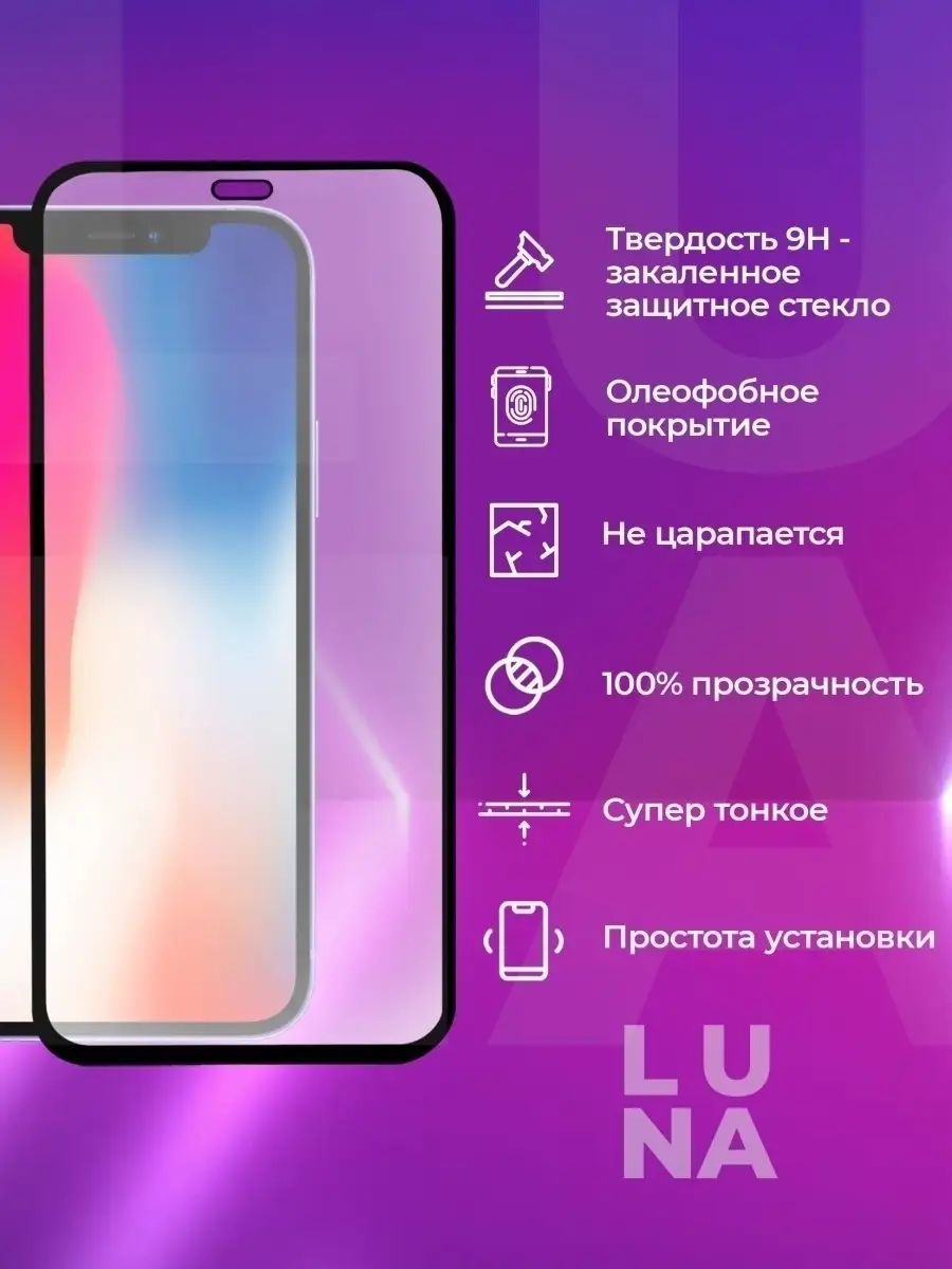 Защитное стекло Samsung S20FE, на весь экран, противоударное LunaShop  68785244 купить за 91 ₽ в интернет-магазине Wildberries