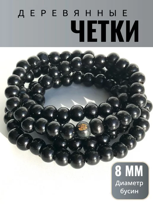 Forest Watches Четки деревянные, черный