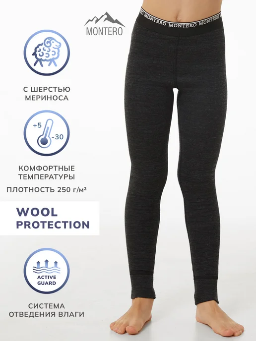 Montero outdoor Термобелье леггинсы с шерстью Wool Protection, черный