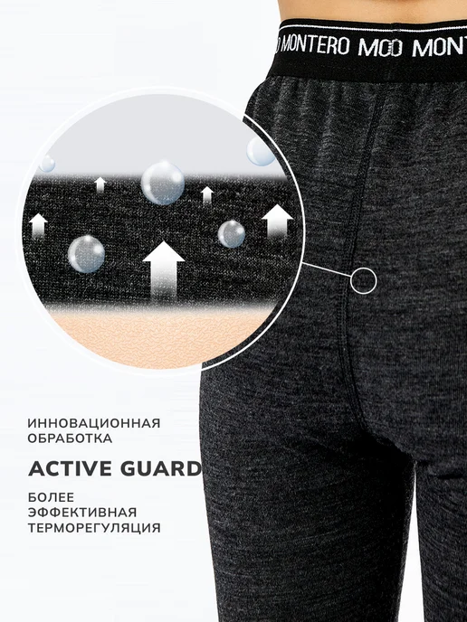 Montero outdoor Термобелье леггинсы с шерстью Wool Protection, черный, фото 4