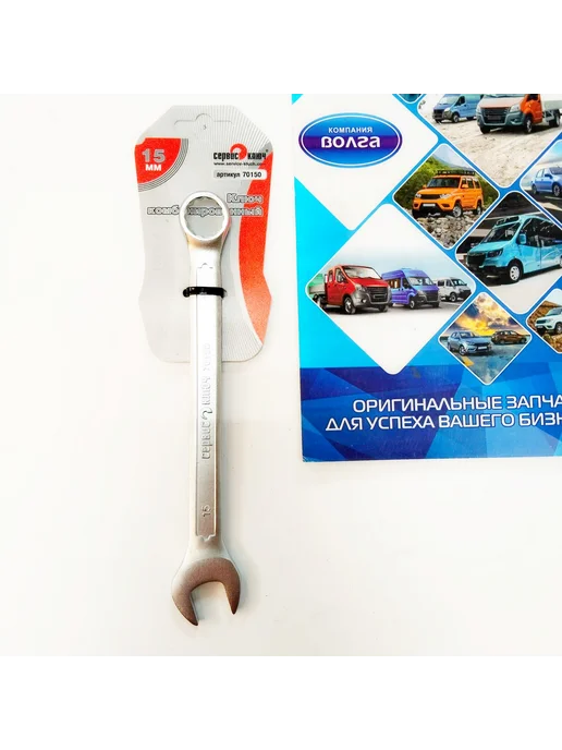 СЕРВИС КЛЮЧ Ключ 15 комбинированный, вариант