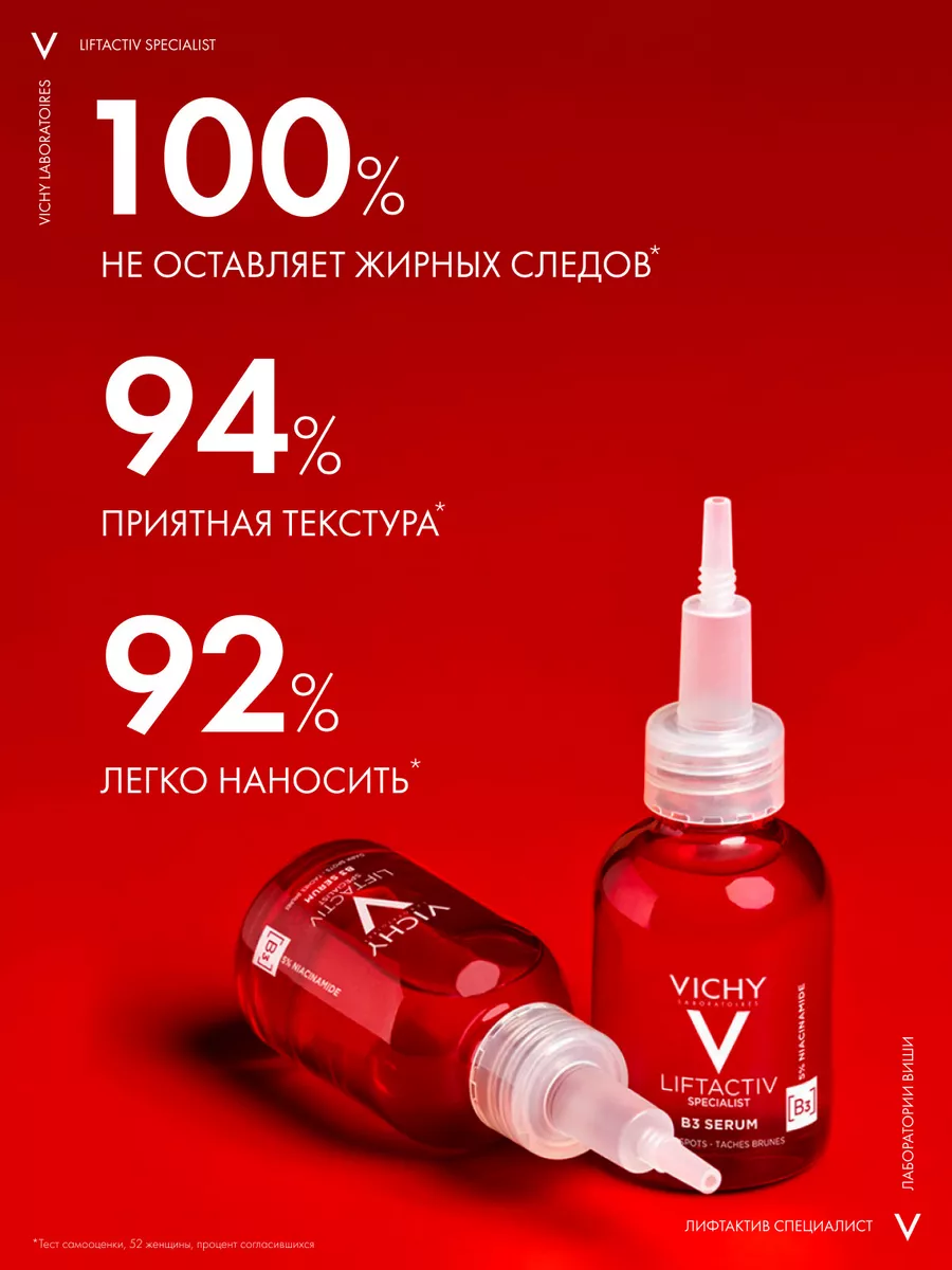 Liftactiv Specialist Сыворотка для кожи лица B3 30 мл VICHY 68787388 купить  за 3 550 ₽ в интернет-магазине Wildberries