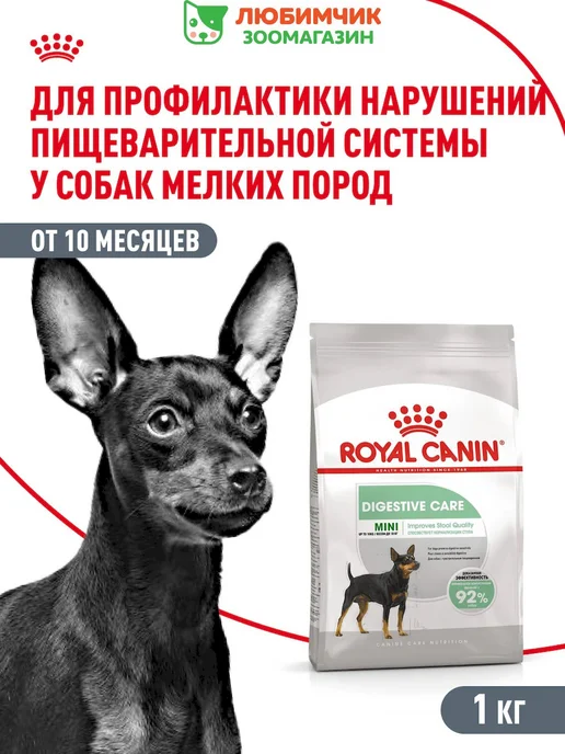 Сухой корм Royal canin Digestive Малых для собак, мелкие, 1 кг
