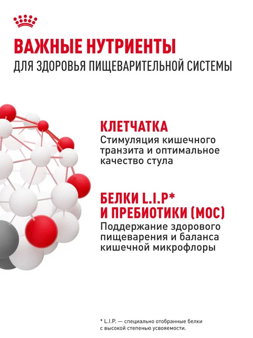 Сухой корм Royal canin Digestive Малых для собак, мелкие, 1 кг, фото 5