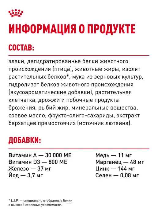 Сухой корм Royal canin Digestive Малых для собак, мелкие, 1 кг, фото 6