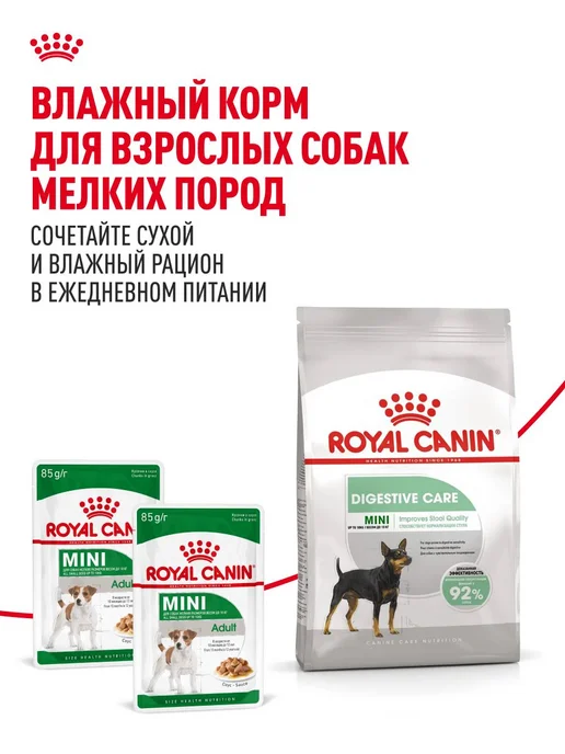 Сухой корм Royal canin Digestive Малых для собак, мелкие, 1 кг, фото 8
