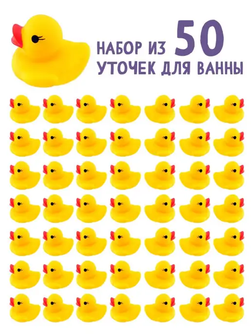 bath-ducks Игрушки для ванной уточки