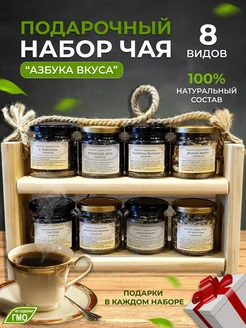 Набор чая подарочный Beautiful Trading Energy 68789921 купить за 960 ₽ в интернет-магазине Wildberries