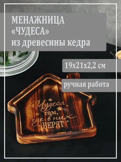 Art of Siberia Менажница, бежевый