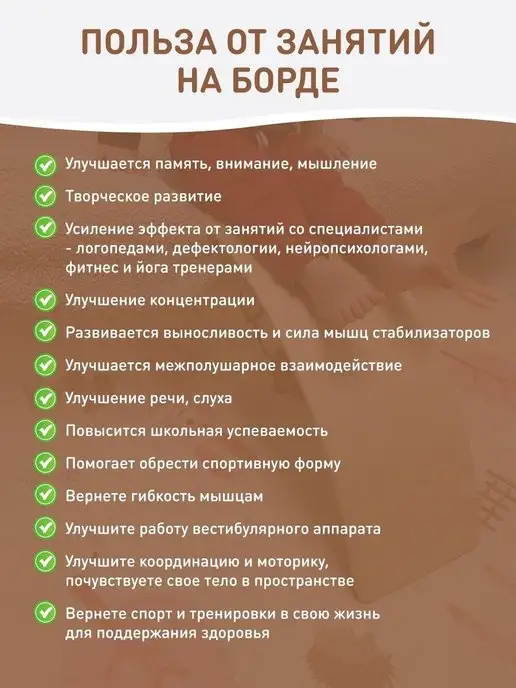 Made in Siberia (Сибирский борд) Рокерборд для детей, замена доска бильгоу, коричневый, фото 8