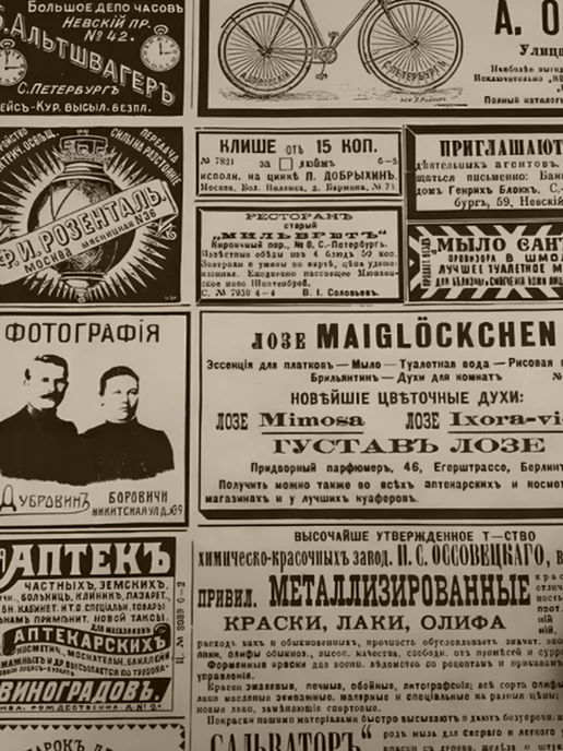 My Sweet Home Упаковочная крафтовая бумага "Русская газета", 10 м, 10 м, фото 2