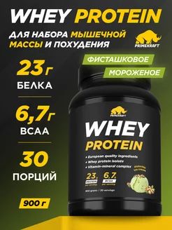 Протеин Whey Protein, Фисташковое мороженое, 900 г Prime Kraft 68795467 купить за 2 117 ₽ в интернет-магазине Wildberries