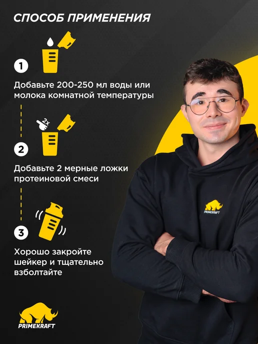 Prime Kraft Протеин Whey Protein, Фисташковое мороженое, 900 г, 900 г, фото 4