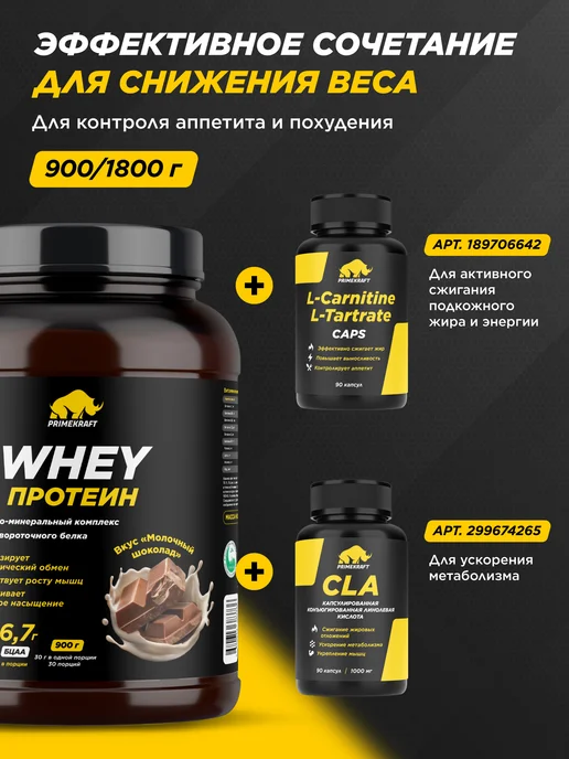 Prime Kraft Протеин сывороточный Whey Protein, Молочный шоколад, 900 г, 900 г, фото 7