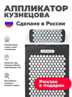 Аппликатор Кузнецова, массажный коврик и валик Ipplikator 68796450 купить за 1 630 ₽ в интернет-магазине Wildberries