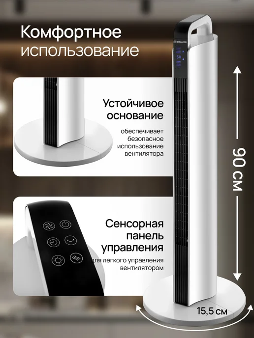BRAYER Вентилятор напольный с пультом, белый, фото 4