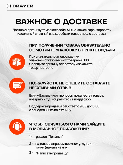 BRAYER Вентилятор напольный с пультом, белый, фото 6