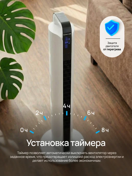 BRAYER Вентилятор напольный с пультом, белый, фото 7