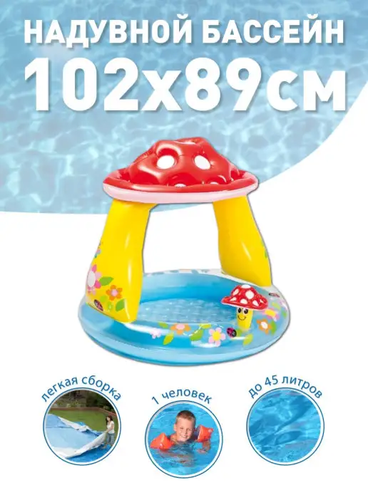 Intex Бассейн надувной детский 86 см, синий