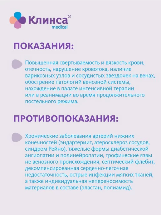 Клинса Чулки антиэмб. I кл.к. р.3(L) белый, белый, фото 4