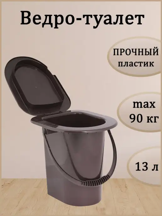 FORMULA PROF Ведро туалет с крышкой для пожилых, 13 л