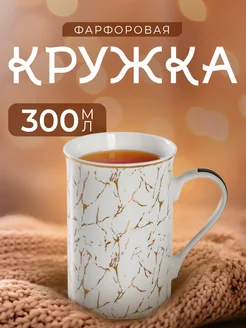 Кружка для чая и кофе «Gold» 300 мл подарочная Доляна 68801667 купить за 301 ₽ в интернет-магазине Wildberries