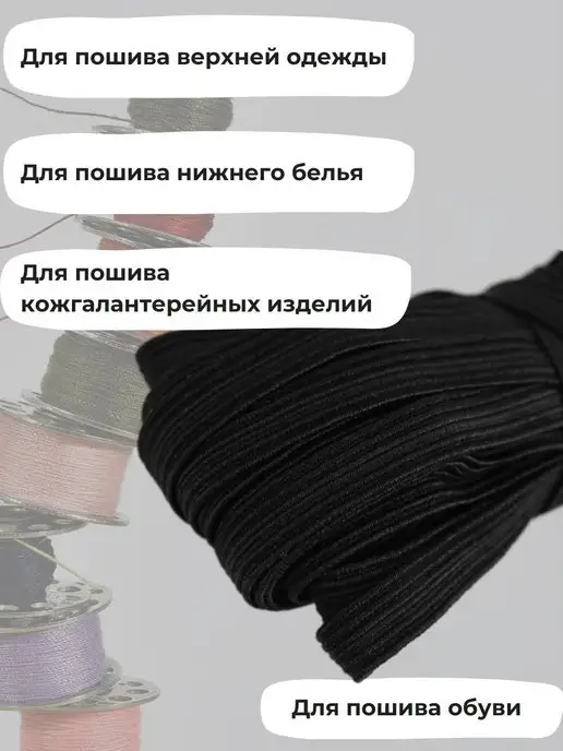 новые продукты Резинка бельевая продежка для шитья и рукоделия шир. 8 мм, черный, фото 5