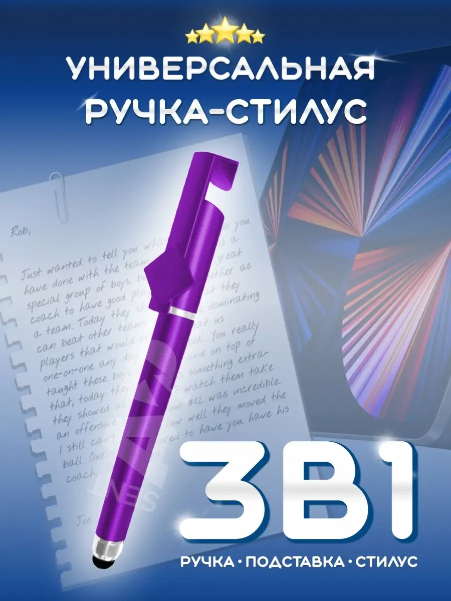 Ручка стилус для телефона, планшета SentAp 68802183 купить за 269 ₽ в  интернет-магазине Wildberries