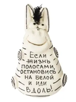 Фигурка "Если жизнь полосами." ЭВРИКА подарки и удивительные вещи 68802213 купить за 437 ₽ в интернет‑магазине Wildberries