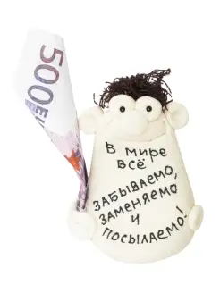 Фигурка "В мире все забываемо, заменяемо и посылаемо" ЭВРИКА подарки и удивительные вещи 68802222 купить за 400 ₽ в интернет‑магазине Wildberries
