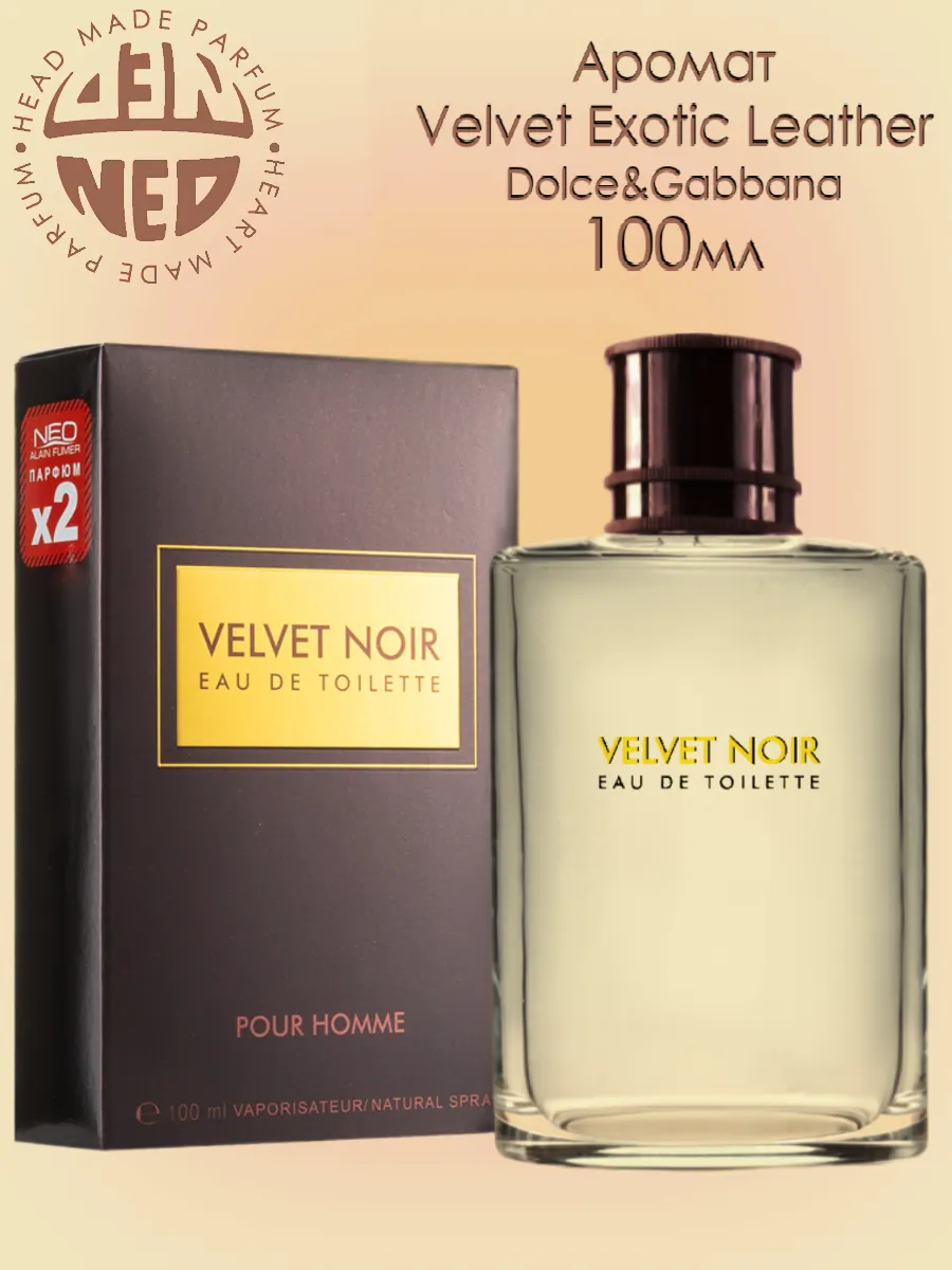 Туалетная вода Вельвет Нуар Dolce Velvet кожаный 100 мл Neo Parfum.