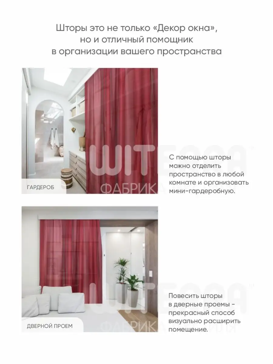 Тюль для кухни и гостиной 300х260 см Witerra 68805848 купить за 833 ₽ в  интернет-магазине Wildberries