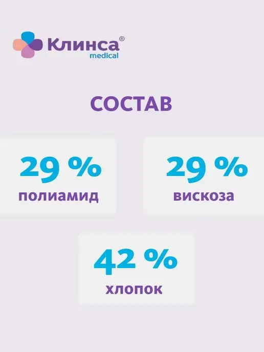 Клинса Бинт самофиксирующийся белый 4 м x 6 см, 4 м, фото 5