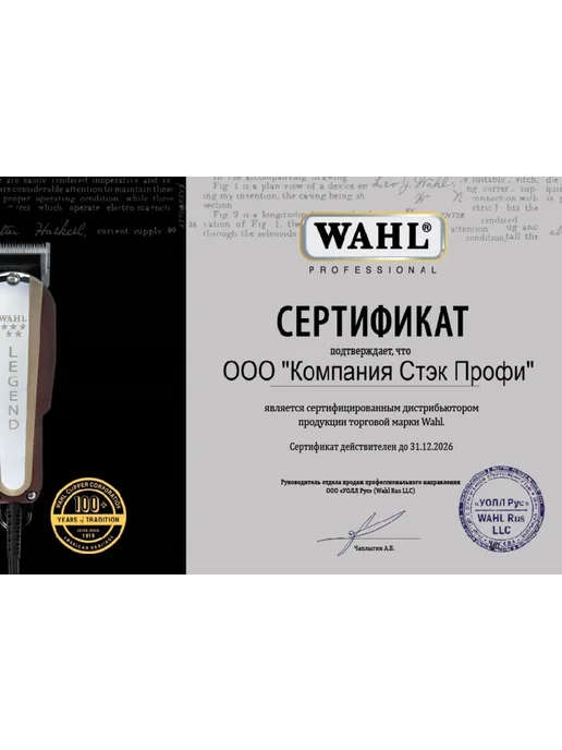 Wahl Ножевой блок стандартный на машинку Balding, вариант, фото 3