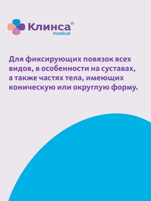 Клинса Бинт эластичный когезивный синий 4м x 6см, 4 м, фото 3